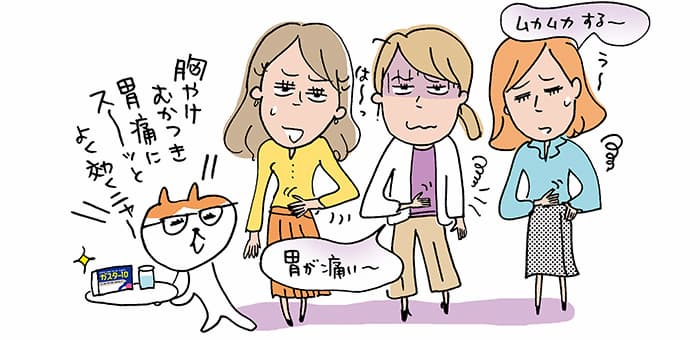 「ムカムカする~」「胃が痛い~」「胸やけ・むかつき・胃痛にスーッとよく効くニャー」