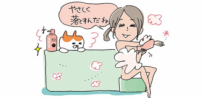 やさしく落とすんだね