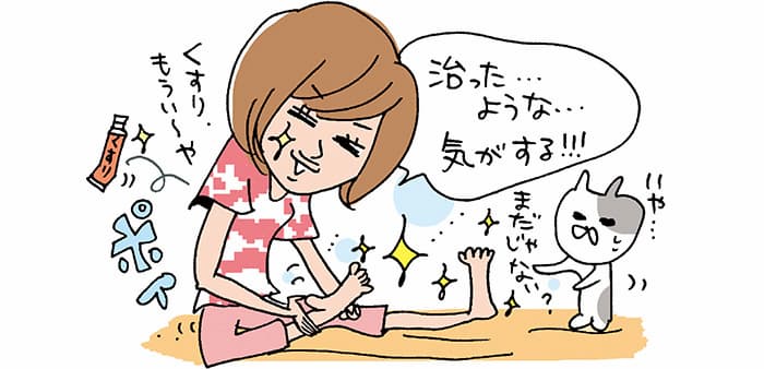 「治った・・・ような・・・気がする!!!くすり、もうい~や」ポイ「いや・・・まだじゃない?」