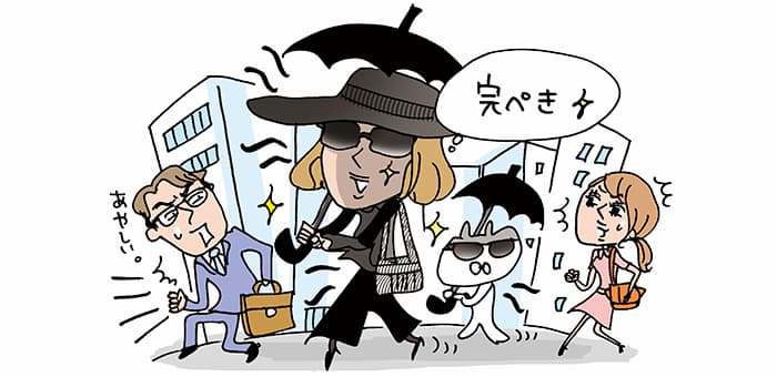 「完ペキ」あやしい。