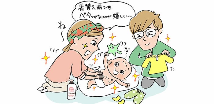 「着替え前でもベタつかないのが嬉しい~ ね~」「だ~」