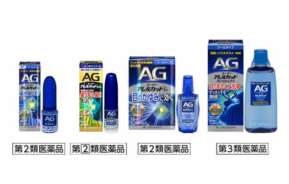 エージーアレルカットシリーズの画像