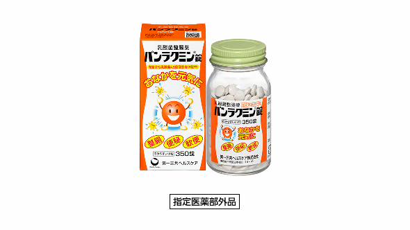 パンラクミン錠350錠