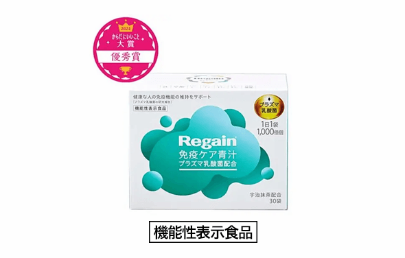 Regain免疫ケア青汁