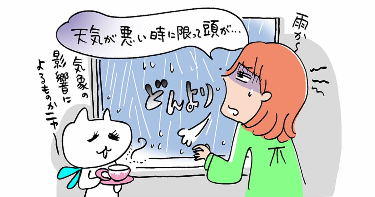 治療と家庭療法