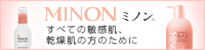 MINON すべての敏感肌、乾燥肌の方のために