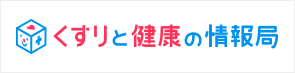 くすりと健康の情報局 気になる症状をくすりでセルフケア