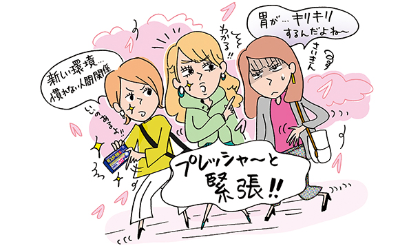 春先はなにかとストレスや緊張が強いられる季節 キリキリと痛む胃に「ガスター10」！｜健康美塾｜第一三共ヘルスケア