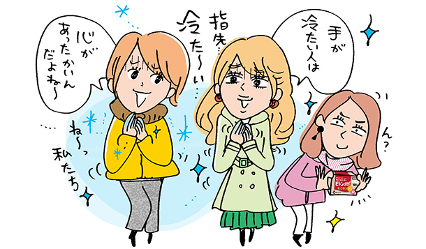 からだの冷えの原因は末梢の血行不良にあり ビタミンe で冷え性を解消 健康美塾 第一三共ヘルスケア