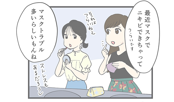 マスク生活でニキビが急増 正しいケアを教えて 健康美塾 第一三共ヘルスケア