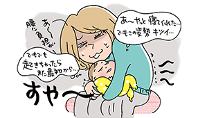 産後ママと腰トラブルの関係って 健康美塾 第一三共ヘルスケア 産後ママと腰トラブルの関係って 健康美塾 第一三共ヘルスケア