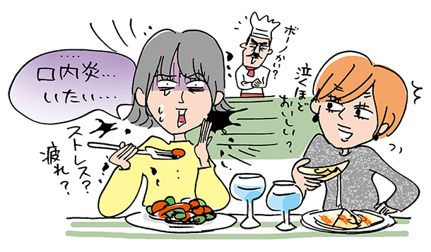 口内炎はからだの不調のサイン 健康美塾 第一三共ヘルスケア