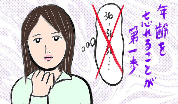 アンチエイジング事情 を徹底リサーチ 健康美塾 第一三共ヘルスケア