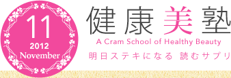 NmFA Cram School of Healthy Beauty XeLɂȂǂރTv