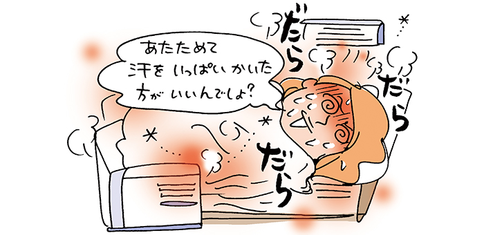 風邪にともなう発熱 と薬を飲むタイミング ご存知ですか 健康美塾 第一三共ヘルスケア