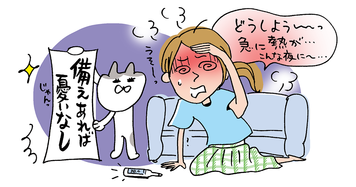 今だからこそ見直したい 常備薬 の基本のキ 健康美塾 第一三共ヘルスケア 今だからこそ見直したい 常備薬 の基本のキ 健康美塾 第一三共ヘルスケア