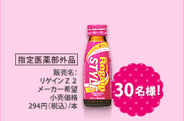 ���Q�C�� �X�^�C���i�̔����F���Q�C��Z2�j�y�w���򕔊O�i�z���[�J�[��]�������i294�~�i�ō��j/�{�F30���l�Ƀv���[���g�I