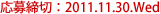 ������؁F2011.11.30.Wed