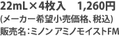22mL~4@1,260~i[J[]iAōj^̔F~m A~mCXgFM