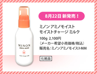 8��22���V�����I�u�~�m�� �A�~�m���C�X�g ���C�X�g�`���[�W �~���N�v100g 2,100�~�i���[�J�[��]�������i/�ō��j�̔����F�~�m���A�~�m���C�X�gMM[���ϕi]