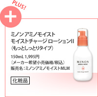 �u�~�m�� �A�~�m���C�X�g ���C�X�g�`���[�W ���[�V����II�i�����Ƃ����Ƃ�^�C�v�j�v150mL 1,995�~�i���[�J�[��]�������i/�ō��j�̔����F�~�m���A�~�m���C�X�gMLM[���ϕi]