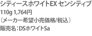 yVeB[XzCgEX ZVeBuz110g 1,764~i[J[]i/ōj̔FDSzCgSa