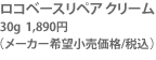 yRx[XyA N[z30g 1,890~i[J[]i/ōj