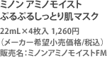 y~m A~mCXg ՂՂ邵Ƃ蔧}XNz22mL~4 1,260~i[J[]i/ōj̔F~mA~mCXgFM