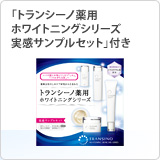 �u�g�����V�[�m��p�z���C�g�j���O�V���[�Y�����T���v���Z�b�g�v�t��