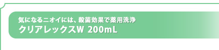 NAbNXW 200mL