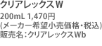 uNAbNXWv200mL 1,470~i[J[]iEōj̔FNAbNXWb