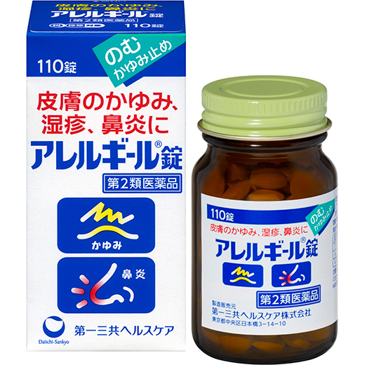 止め 飲む かゆみ 【医師監修】飲む日焼け止めサプリの効果とおすすめの飲み方