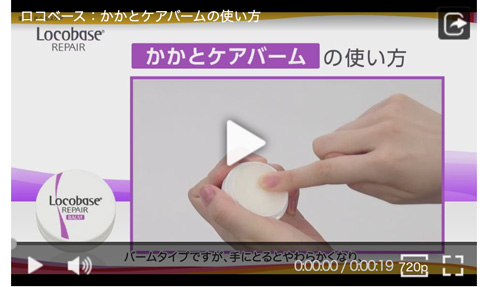 使い方を動画でご覧いただけます（ブランドサイト）