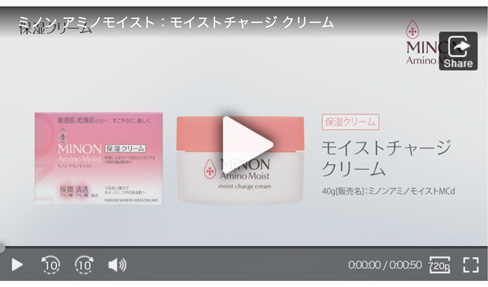 ミノン アミノモイスト モイストチャージ クリーム｜第一三共