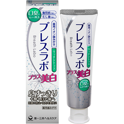 写真：ブレスラボ プラス美白 リッチシトラスのパッケージと製品