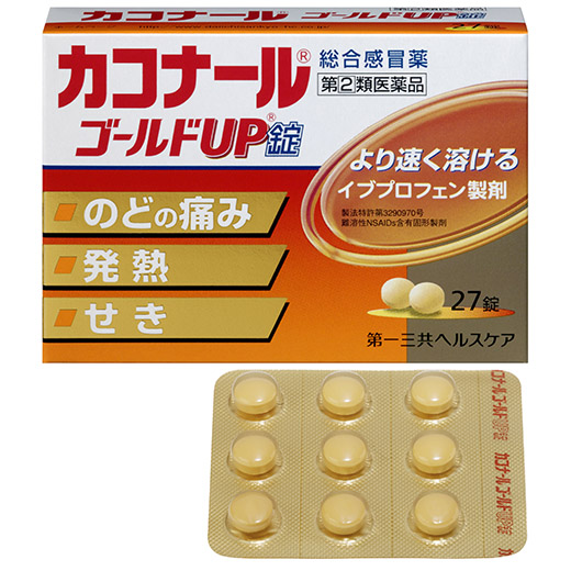 写真：カコナールゴールドUP錠のパッケージと製品