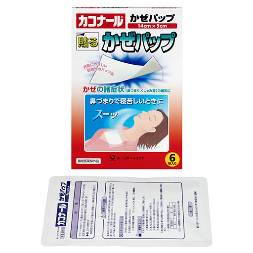 カコナールかぜパップ 詳細 第一三共ヘルスケア カコナールかぜパップ 詳細 第一三共ヘルスケア