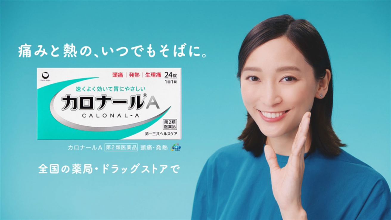 痛みと熱の、いつでもそばに。 カロナールA 第2類医薬品 頭痛・発熱　全国の薬局・ドラッグストアで