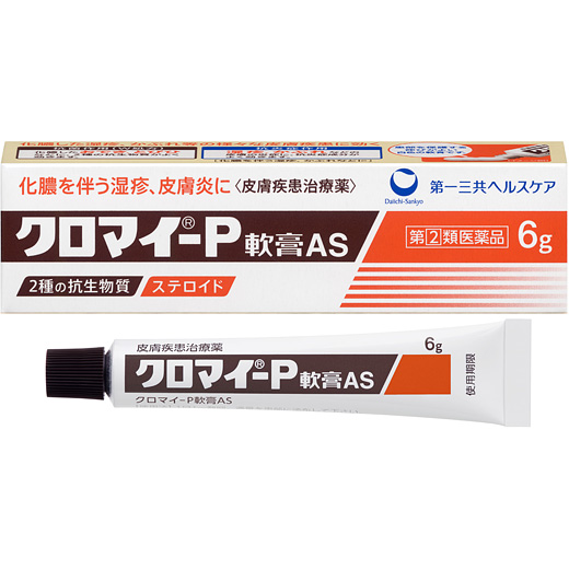 クロマイ-P軟膏AS