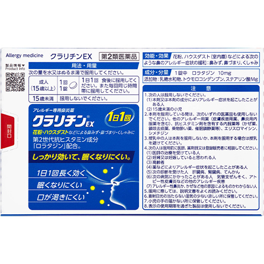 使用上の注意