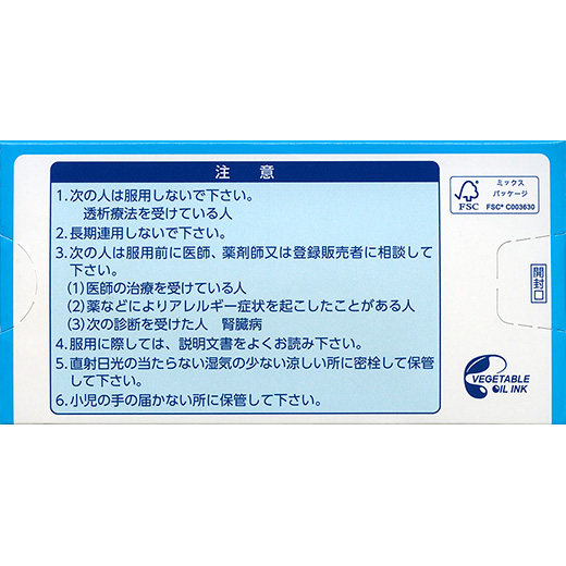 第一三共胃腸薬錠剤sの「使用上の注意」の説明になります。同ページ内の「使用上の注意」をご確認ください。