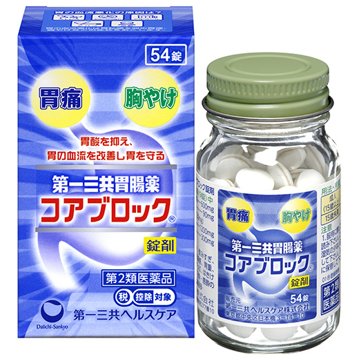 写真：第一三共胃腸薬コアブロック錠剤のパッケージと製品
