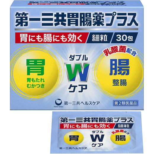 写真：第一三共胃腸薬プラス細粒のパッケージと製品