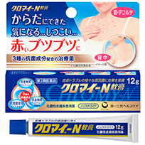 クロマイ-N軟膏公式サイト