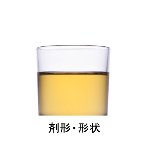 剤形・形状