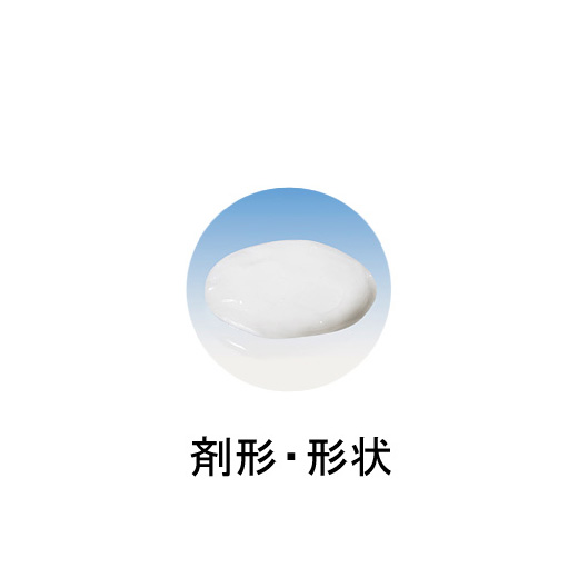 剤形・形状