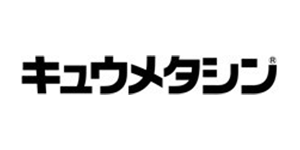 キュウメタシン