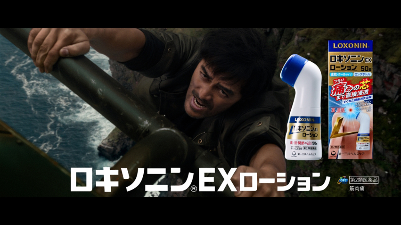 ロキソニンEXローション　第2類医薬品 筋肉痛