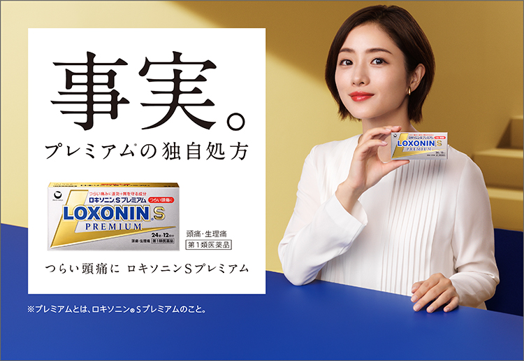 ロキソニンSプレミアム