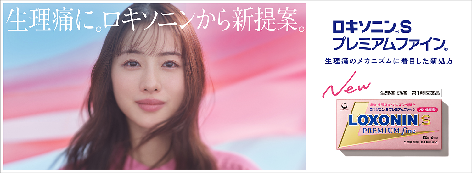ロキソニンSプレミアムファイン